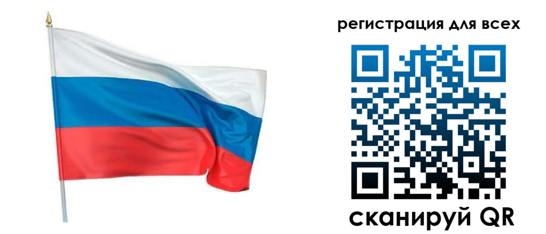 прописка 2025 в Кохме