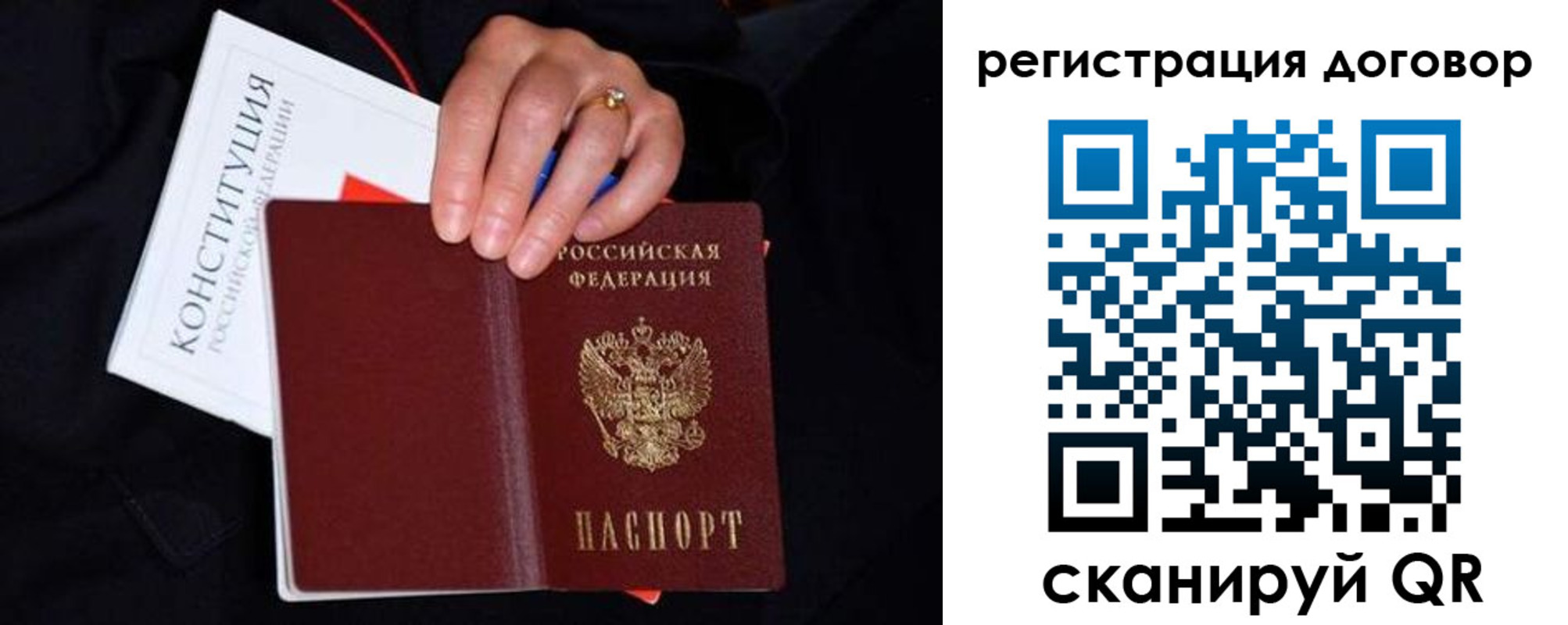 временная регистрация собственник в Кохме