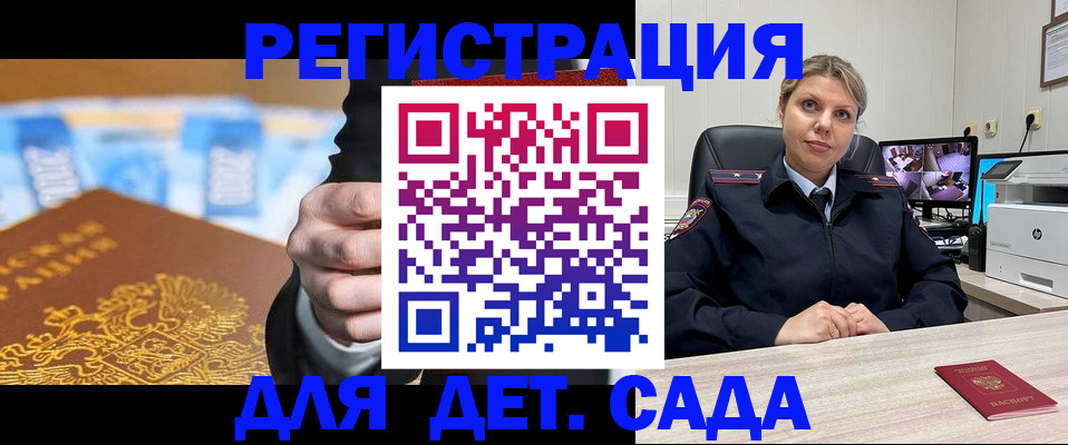 прописка паспорт в Кохме
