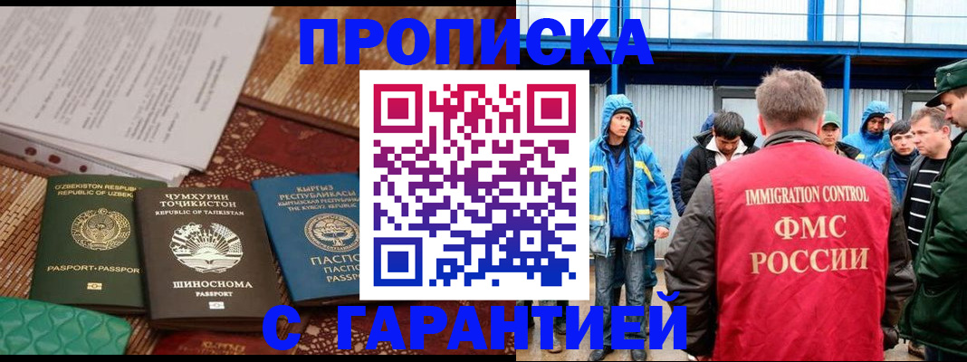 прописка в квартире в Кохме