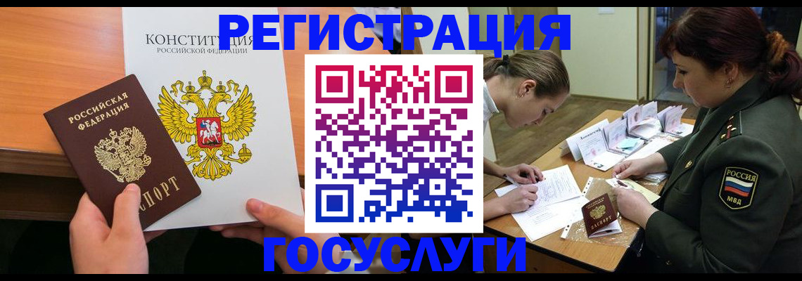 регистрация для дет. сада в Кохме